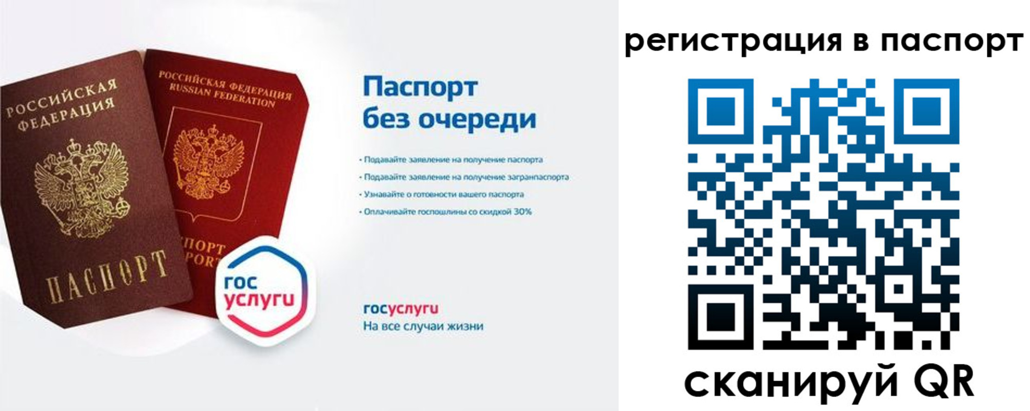 временная регистрация гарантия в Лесозаводске