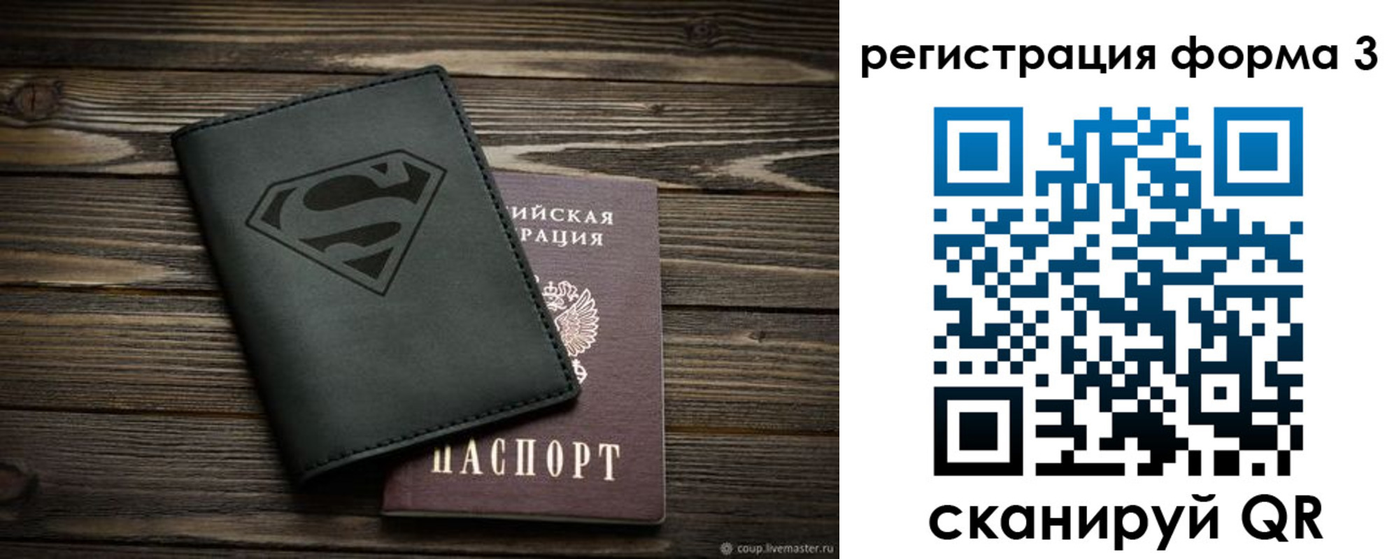 прописка в Лесозаводске