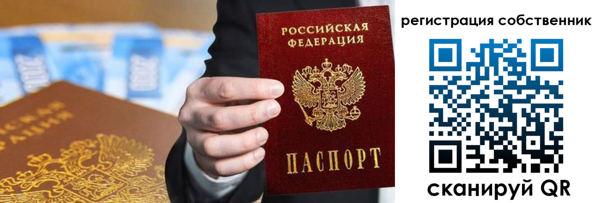 прописка иностранных граждан в Лесозаводске