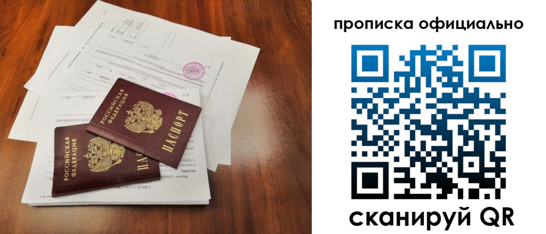 пропишу в квартире в Лесозаводске