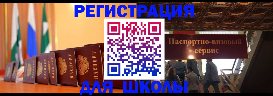 временная регистрация купить в Лесозаводске