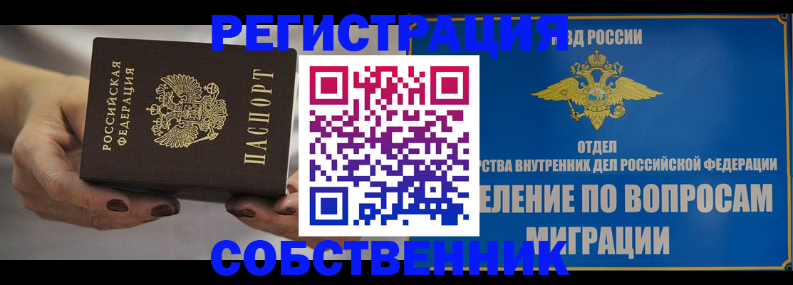 прописка иностранных граждан в Лесозаводске