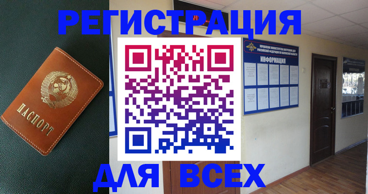 прописка для кредита в Лесозаводске