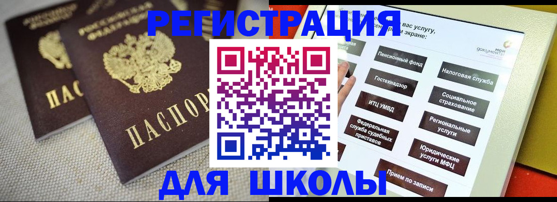 временная регистрация адрес в Лесозаводске