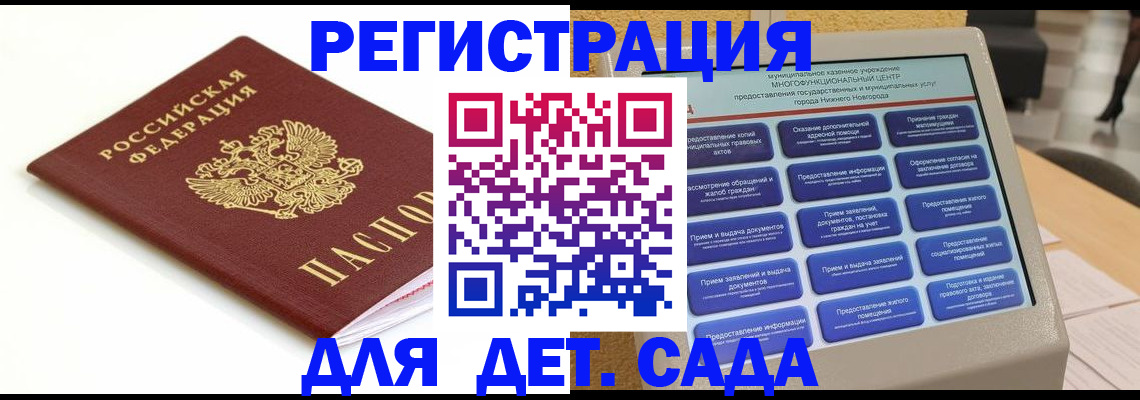 прописка паспорт в Лесозаводске